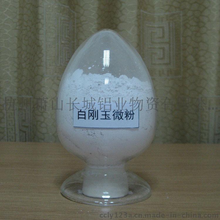 供应喷砂 超精研磨 抛光及耐火 摩擦行业用白刚玉微粉