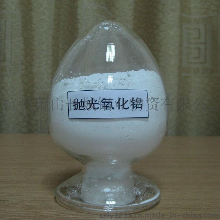 供应金属 电器 镜片等抛光及摩擦材料用抛光氧化铝