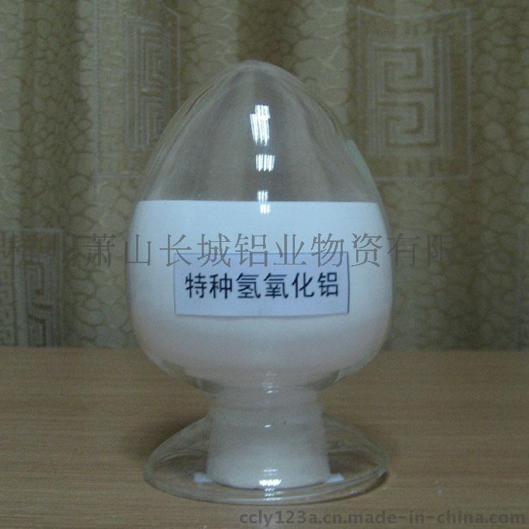 供应橡胶 电器 氧化铝复合材料阻燃填充特种氢氧化铝