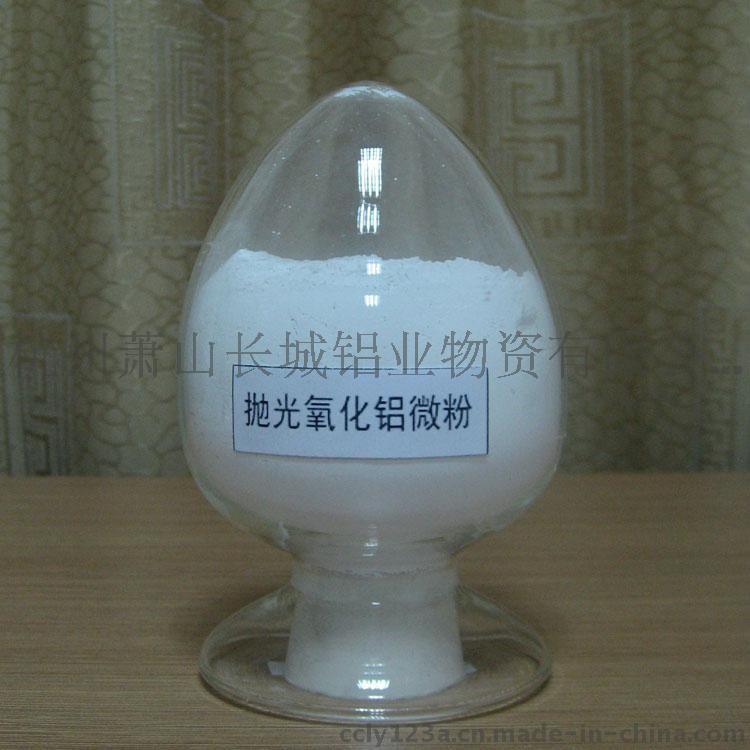 供应金属抛光 摩擦行业用抛光氧化铝微粉