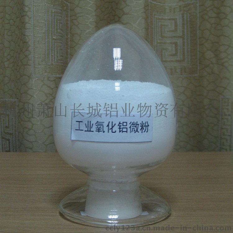 供应陶瓷釉料 化工涂料行业原材料 工业氧化铝微粉