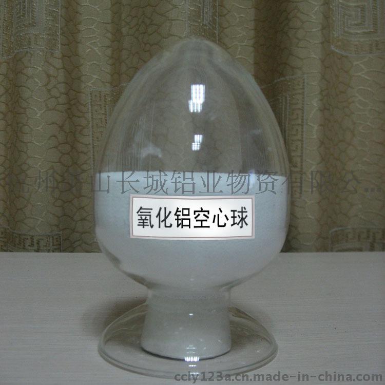 供应新型高温隔热 填料 耐火砖原料 氧化铝空心球