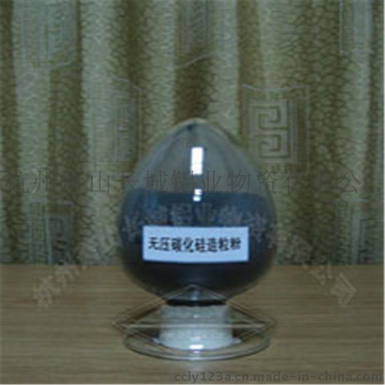 供应军工密封环 **片 无压球制品 用无压碳化硅造粒粉
