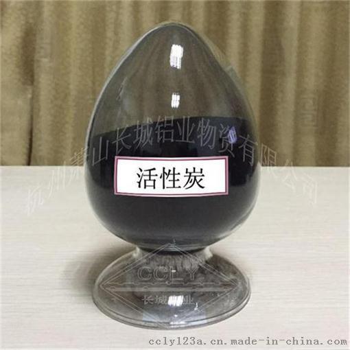 食品 化工脱色脱味污水净化活性炭