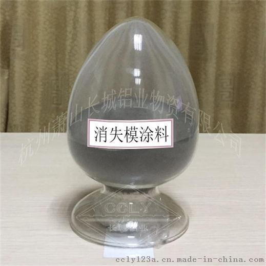 铸钢铸铁铸铝工业抗裂耐火悬浮消失模涂料