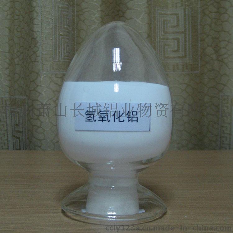 供应塑料橡胶 涂料 建筑电解铝原料 阻燃 环保 氢氧化铝