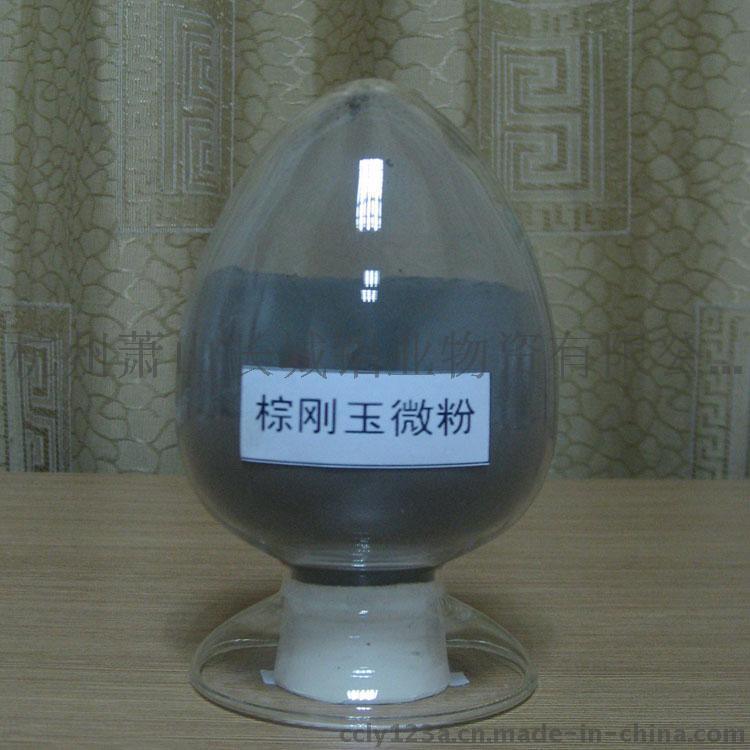 供应耐火材料 砂轮 喷砂 水切割 用 棕刚玉微粉