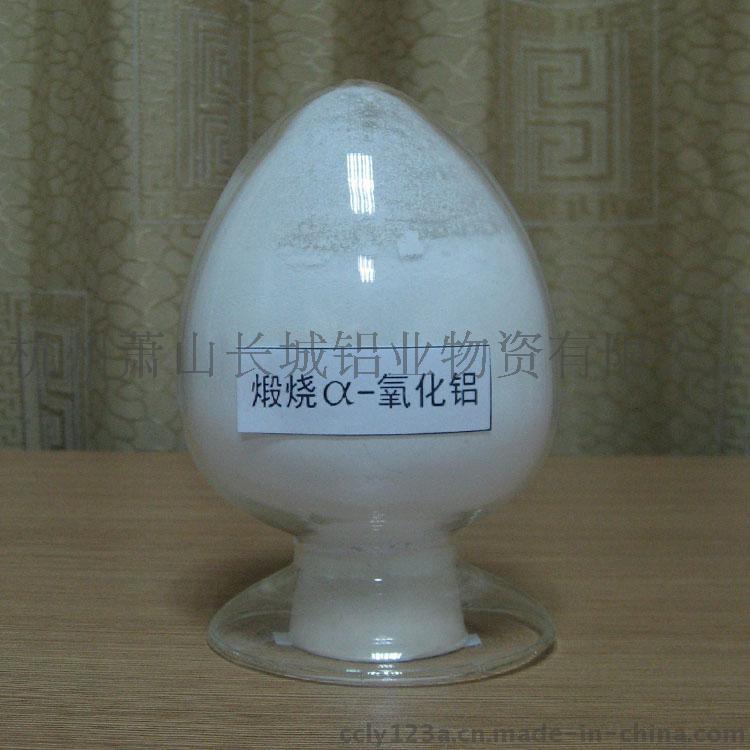 供应火花塞 绝缘瓷 高纯刚玉等制造业耐火材料煅烧a 氧化铝